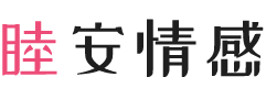 青海玉树女性情感咨询